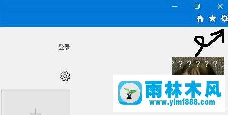 雨林木风win10如何去除ie浏览器右上角的反馈按钮？