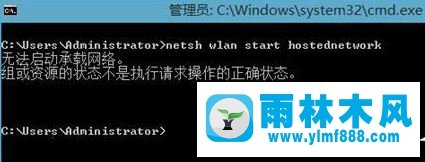 雨林木风win10无线网卡如何创建移动热点？