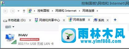 雨林木风win10无线网卡如何创建移动热点？