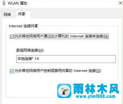 雨林木风win10无线网卡如何创建移动热点？