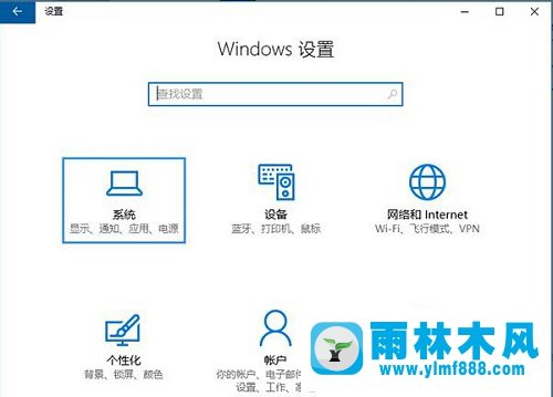 雨林木风win10系统存储感知在哪里设置？