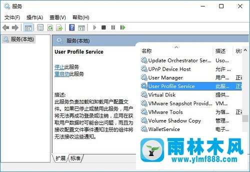 雨林木风win10开机提示“user profile service服务未能登录”怎么办？