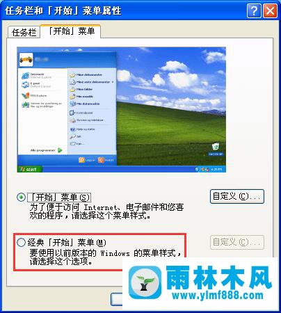 雨林木风xp系统界面如何调整？