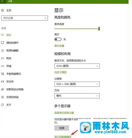 雨林木风win10系统高级显示设置不见了怎么办？