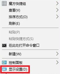 雨林木风win10系统高级显示设置不见了怎么办？