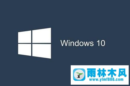 雨林木风win10怎么解决netwsw00.sys文件导致的蓝屏问题