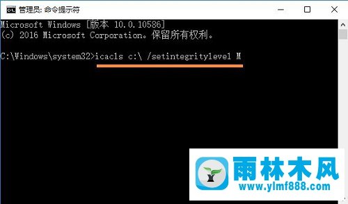 雨林木风win10复制文件提示错误0x80070522怎么解决？