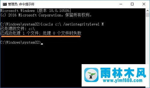 雨林木风win10复制文件提示错误0x80070522怎么解决？