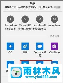 雨林木风win10系统关闭分享功能的推荐应用教程