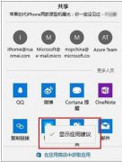 雨林木风win10系统关闭分享功能的推荐应用教程