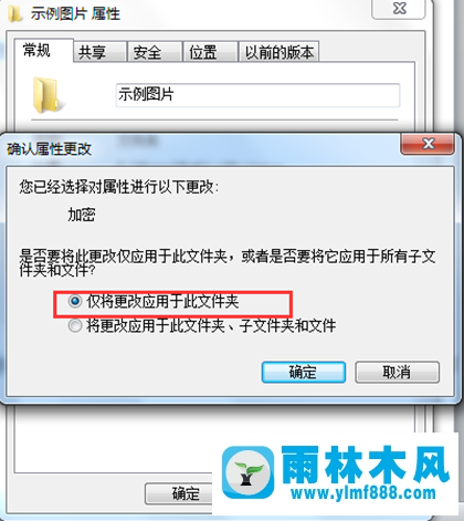 Win7电脑里的图片怎么加密？