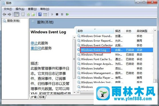 Win7系统提示宽带连接错误1717怎么办？