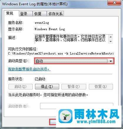 Win7系统提示宽带连接错误1717怎么办？