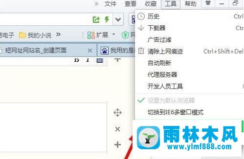 Win7系统可信任站点设置方法