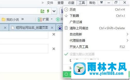 Win7系统可信任站点设置方法