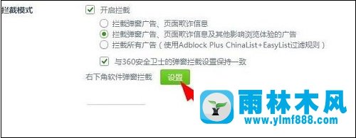 Win7系统可信任站点设置方法