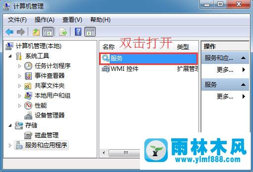 Win7电脑光驱自动弹出怎么办？