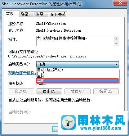 Win7电脑光驱自动弹出怎么办？