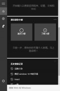 雨林木风win10系统怎么关闭Cortana小娜？