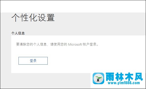 雨林木风win10系统怎么关闭Cortana小娜？