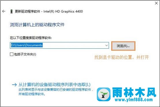 雨林木风win10电脑屏幕分辨率无法调整怎么办？