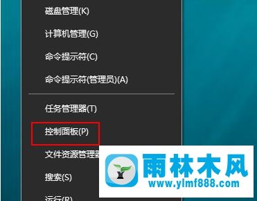 雨林木风win10如何启用网络发现？