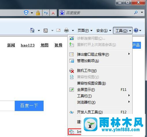 win7系统安装软件时提示未知发布者怎么解决？