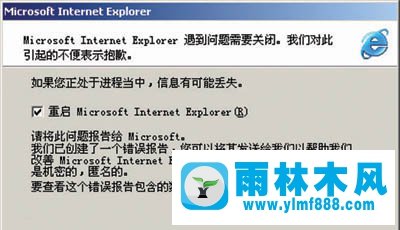 Win7系统怎么关闭windows错误报告？