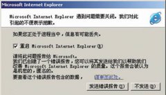 Win7系统怎么关闭windows错误报告？