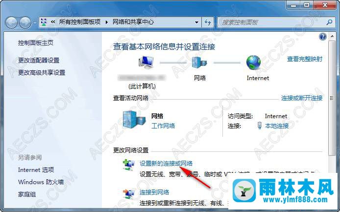 Windows 7 PPTP/L2TP设置详细图解教程