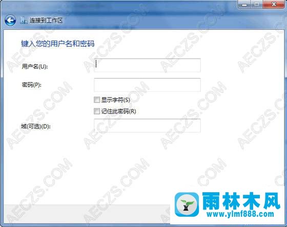 Windows 7 PPTP/L2TP设置详细图解教程