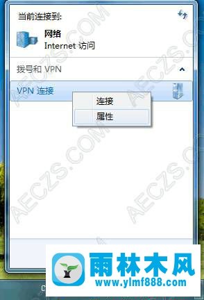 Windows 7 PPTP/L2TP设置详细图解教程