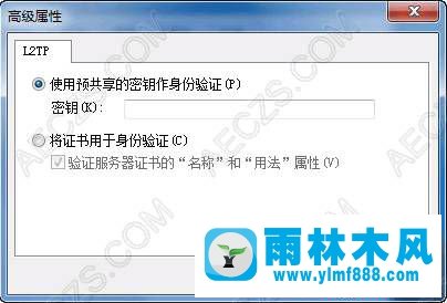 Windows 7 PPTP/L2TP设置详细图解教程