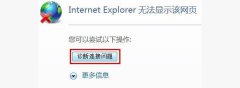 <b>Win7系统QQ能登陆网页却打不开怎么办?</b>