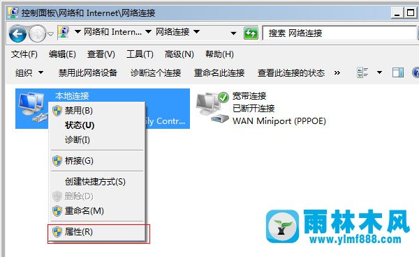 Win7系统IP冲突怎么解决？