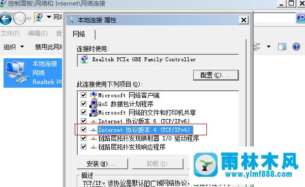 Win7系统IP冲突怎么解决？