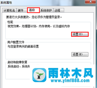 win7系统虚拟内存最小值太低怎么办？