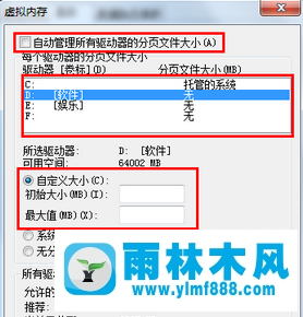 win7系统虚拟内存最小值太低怎么办？