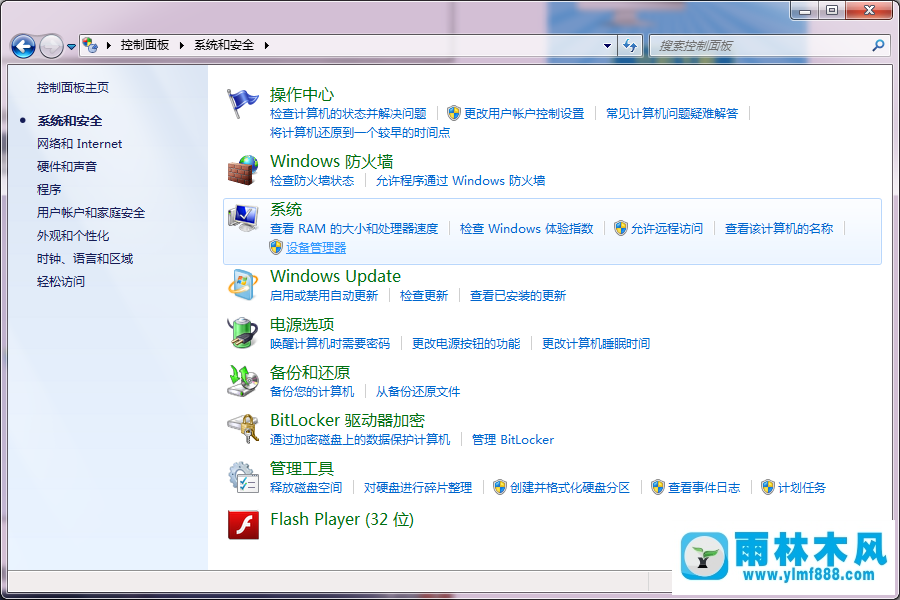 win7系统设备管理器在哪