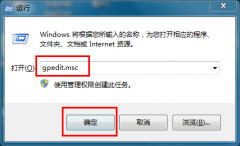 关闭win7系统错误弹窗的方法教程