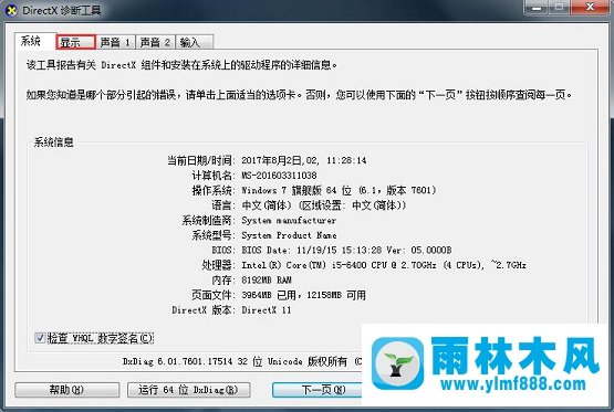 Win7系统怎么关闭硬件加速？