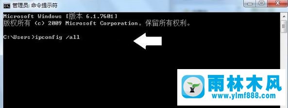 Win7系统如何使用tracert命令？