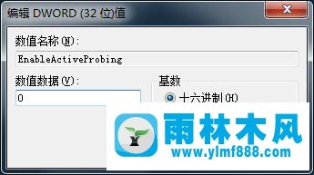 Win7联网时提示可能需要其他登录信息怎么办？