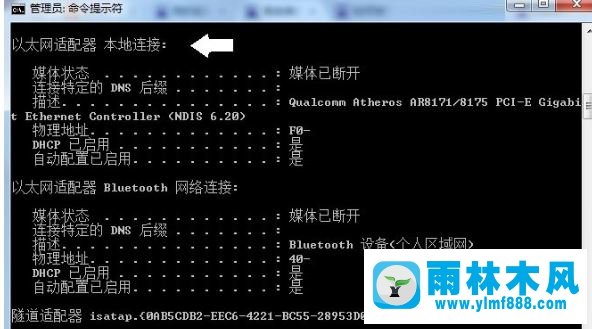 Win7系统如何使用tracert命令？