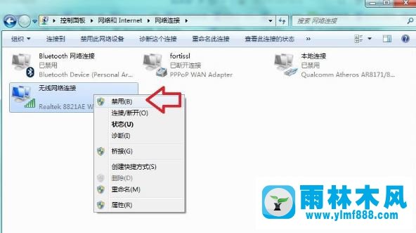 Win7系统如何使用tracert命令？