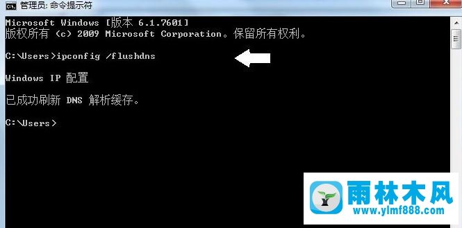 Win7系统如何使用tracert命令？