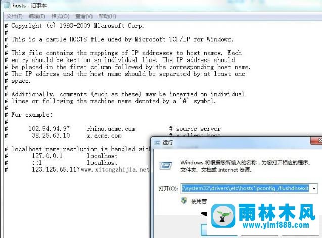 Win7系统如何使用tracert命令？