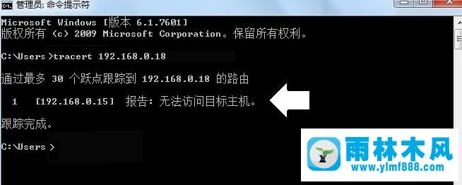 Win7系统如何使用tracert命令？