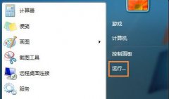 Win7系统gpedit.msc组策略打不开怎么办？