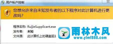 Win7系统怎么关闭uac用户账户控制？